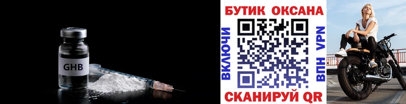 БУТИРАТ вода  площадка состав  Починок  продажа наркотиков 