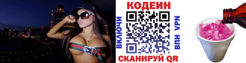 Кодеин Purple Drank  Починок 