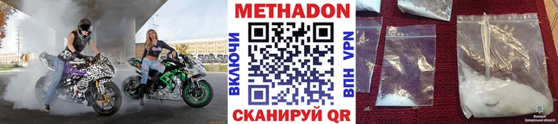 blacksprut ссылки  Починок  МЕТАДОН methadone  где купить наркоту 